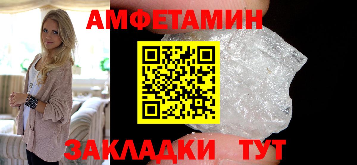 Amphetamine  АМФ Premium  Вход с VPN  Лесосибирск 