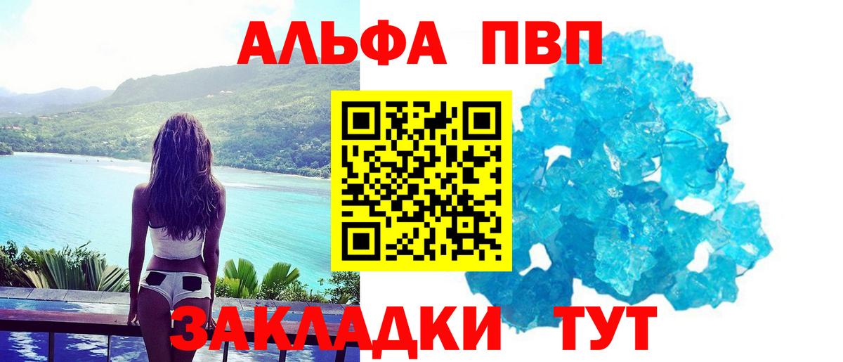A PVP Соль Лесосибирск