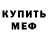 Мефедрон VHQ KITSUNE GAMES