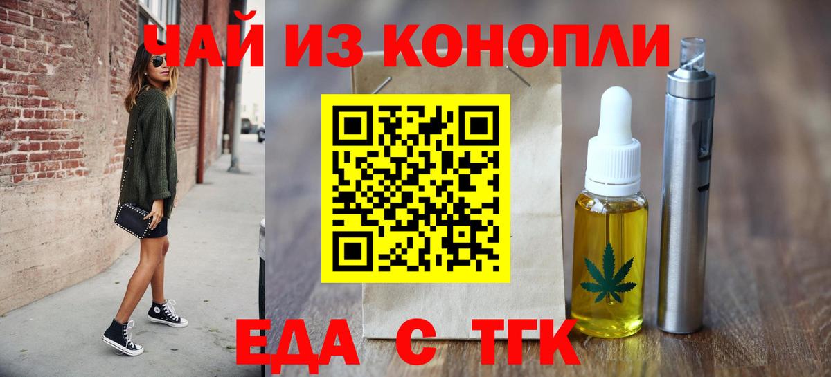 Cannafood конопля Лесосибирск