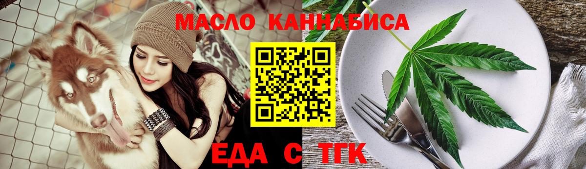 Лесосибирск  Печенье с ТГК конопля  Вход с VPN 