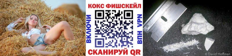 КОКАИН FishScale  Лесосибирск 