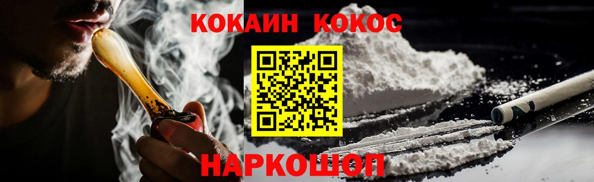 Лесосибирск  COCAIN  КОКАИН Перу  Вход с VPN  Cocaine 99% 