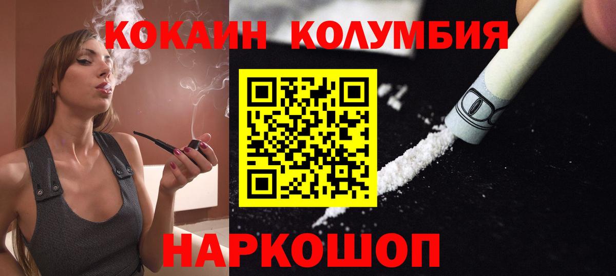 COCAIN 97% Лесосибирск