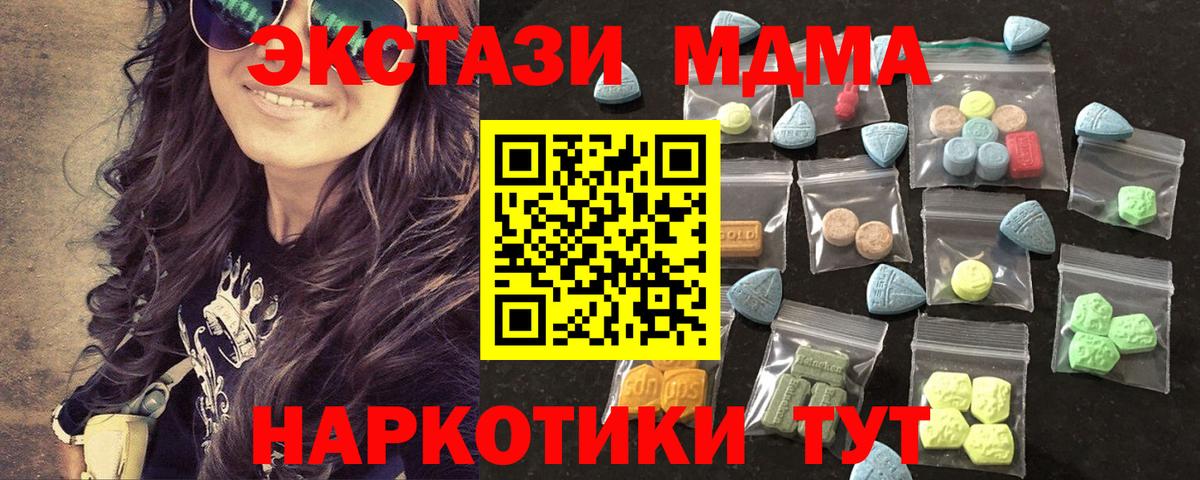 ЭКСТАЗИ 99%  ЭКСТАЗИ  Лесосибирск  Экстази XTC  Вход с VPN 