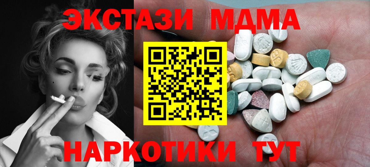 Ecstasy XTC Лесосибирск