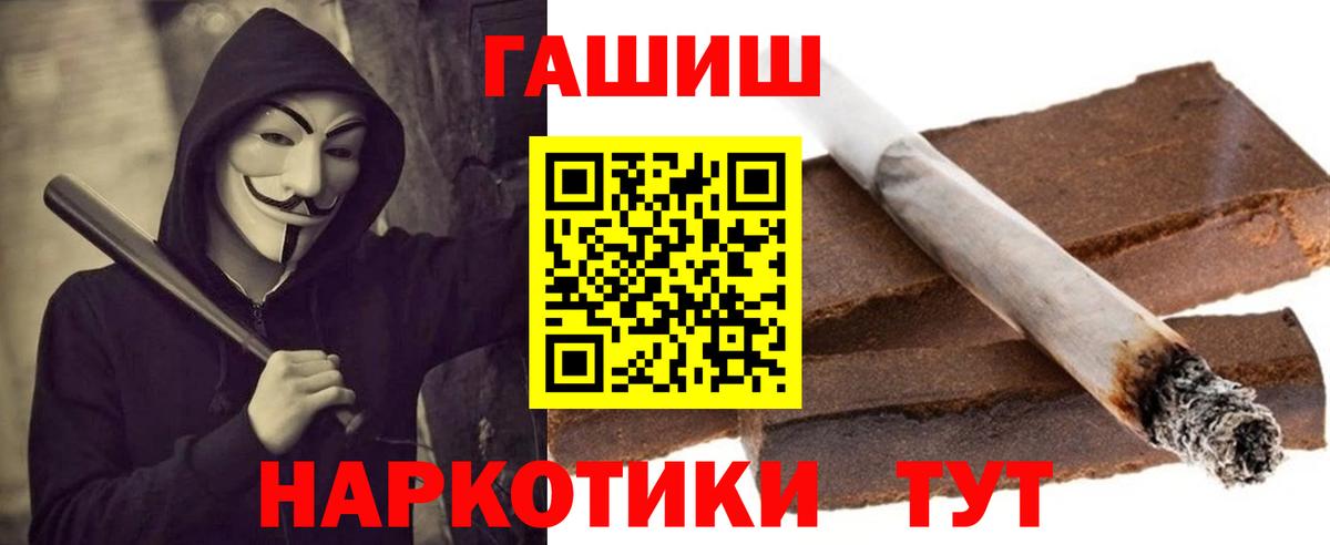 ГАШИШ  ГАШ индика сатива  Лесосибирск  Вход с VPN  Гашиш гашик 