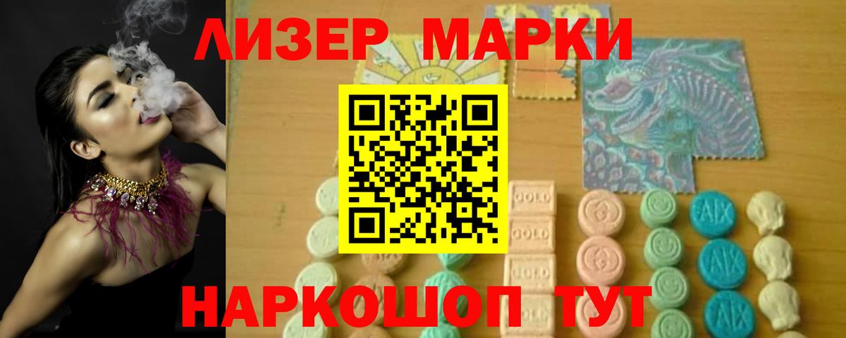Лесосибирск  ЛСД экстази ecstasy  LSD-25 экстази кислота  Вход с VPN 