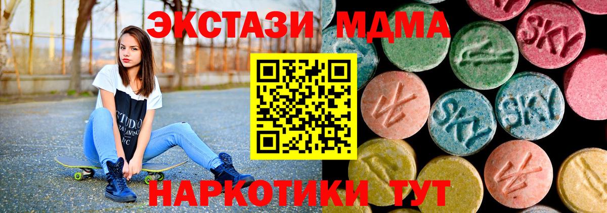 МДМА Molly  MDMA кристаллы  MDMA  Вход с VPN  Лесосибирск 