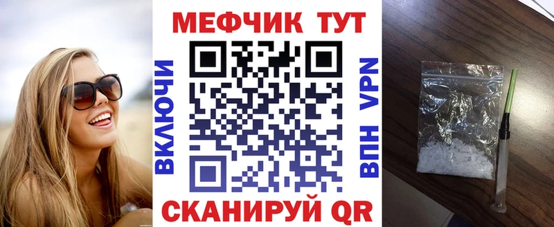Меф мяу мяу мука Лесосибирск
