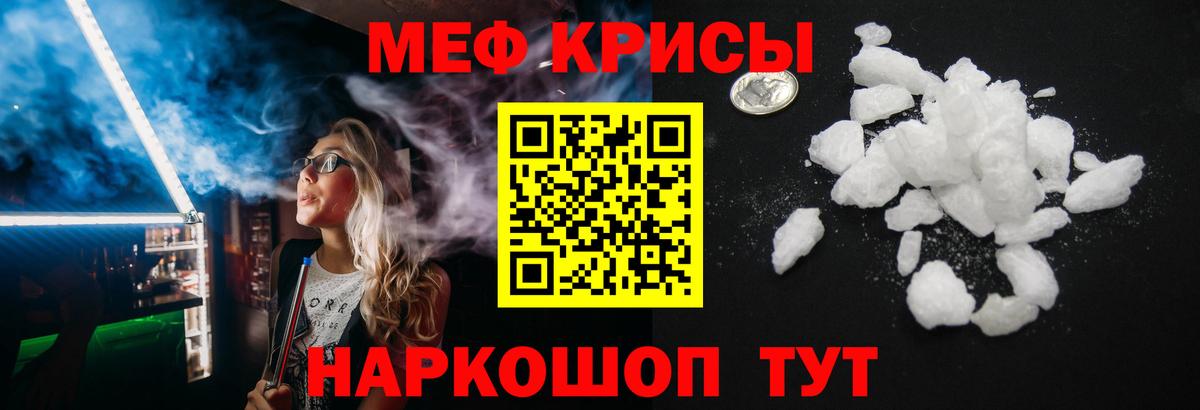 МЕФ мяу мяу  МЕФ  Меф  Лесосибирск  Вход с VPN  Меф VHQ 