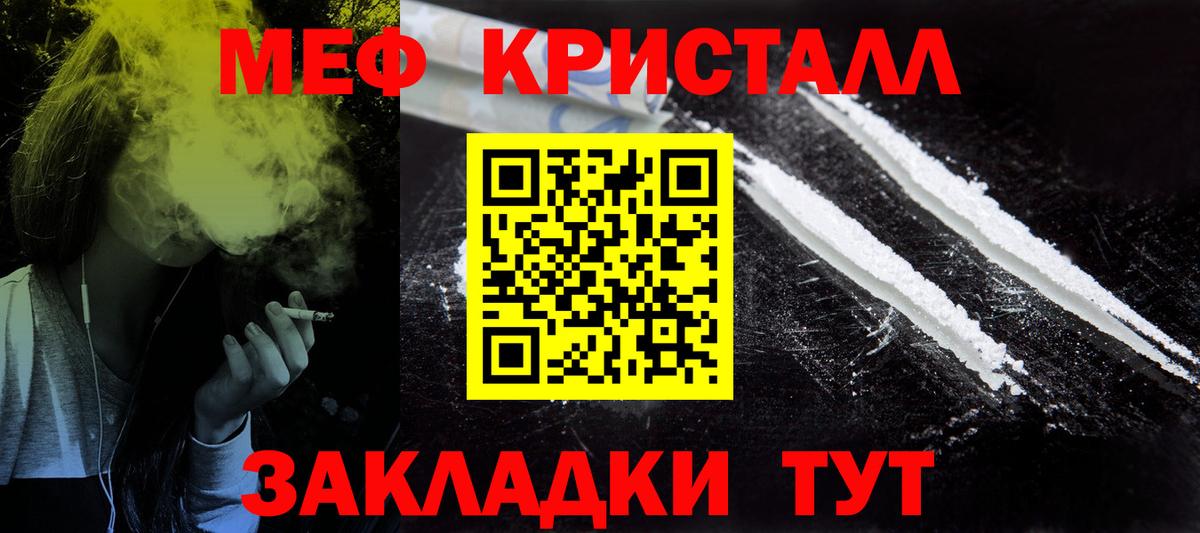 Меф мука Лесосибирск
