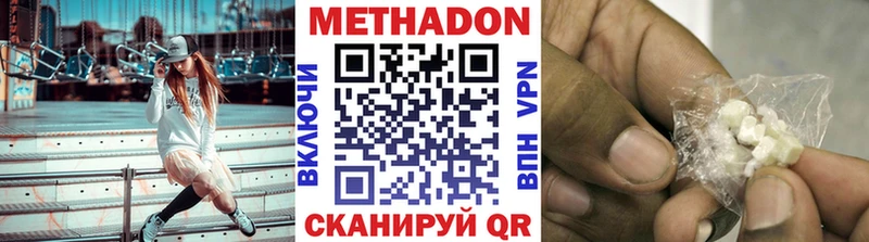 Метадон мёд  Лесосибирск 