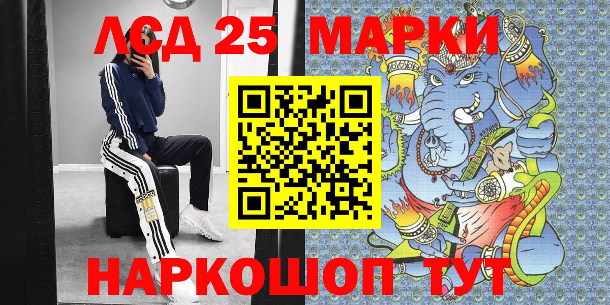 Марки 25I-NBOMe  Наркотические марки 1,8мг  Вход с VPN  Лесосибирск  Наркотические марки 1,8мг 
