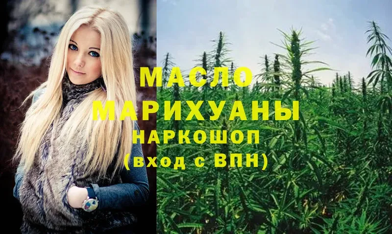 ТГК THC oil  Лесосибирск 