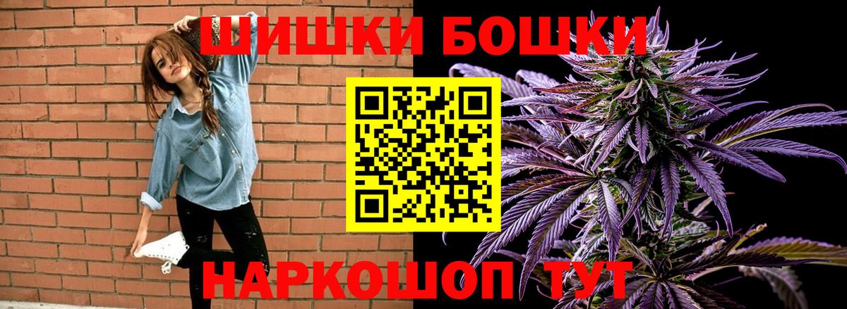 Бошки Шишки Amnesia Лесосибирск